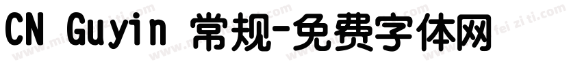 CN Guyin 常规字体转换